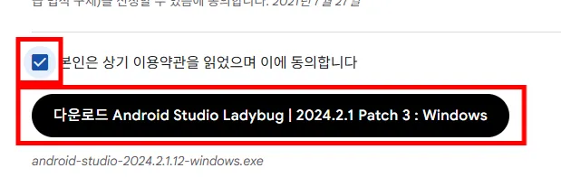 안드로이드 스튜디오 설치