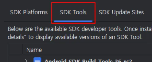 안드로이드 스튜디오 SDK 설정