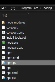 오류 파일 발견