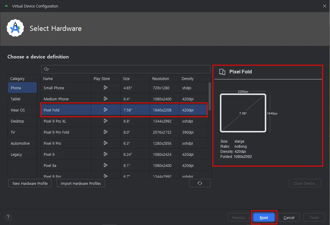 안드로이드 스튜디오 가상 디바이스 설정